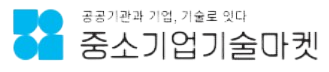 중소기업 기술마켓