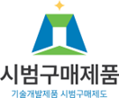 시범구매